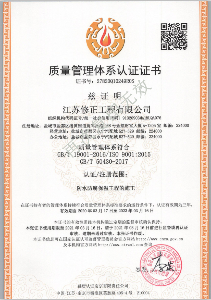 質(zhì)量管理體系認(rèn)證證書