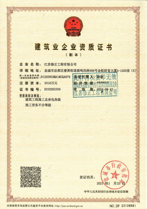 建筑工程施工資質(zhì).jpg